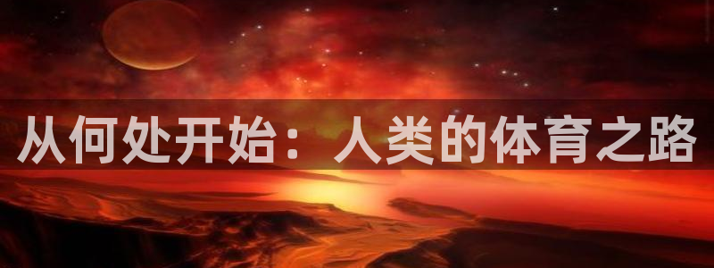 oety欧亿