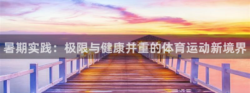 oety欧亿