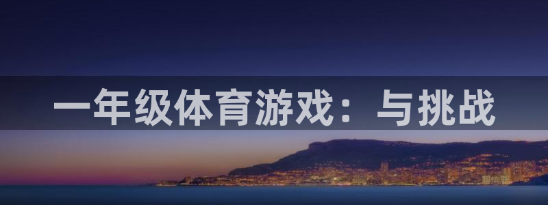 oety欧亿